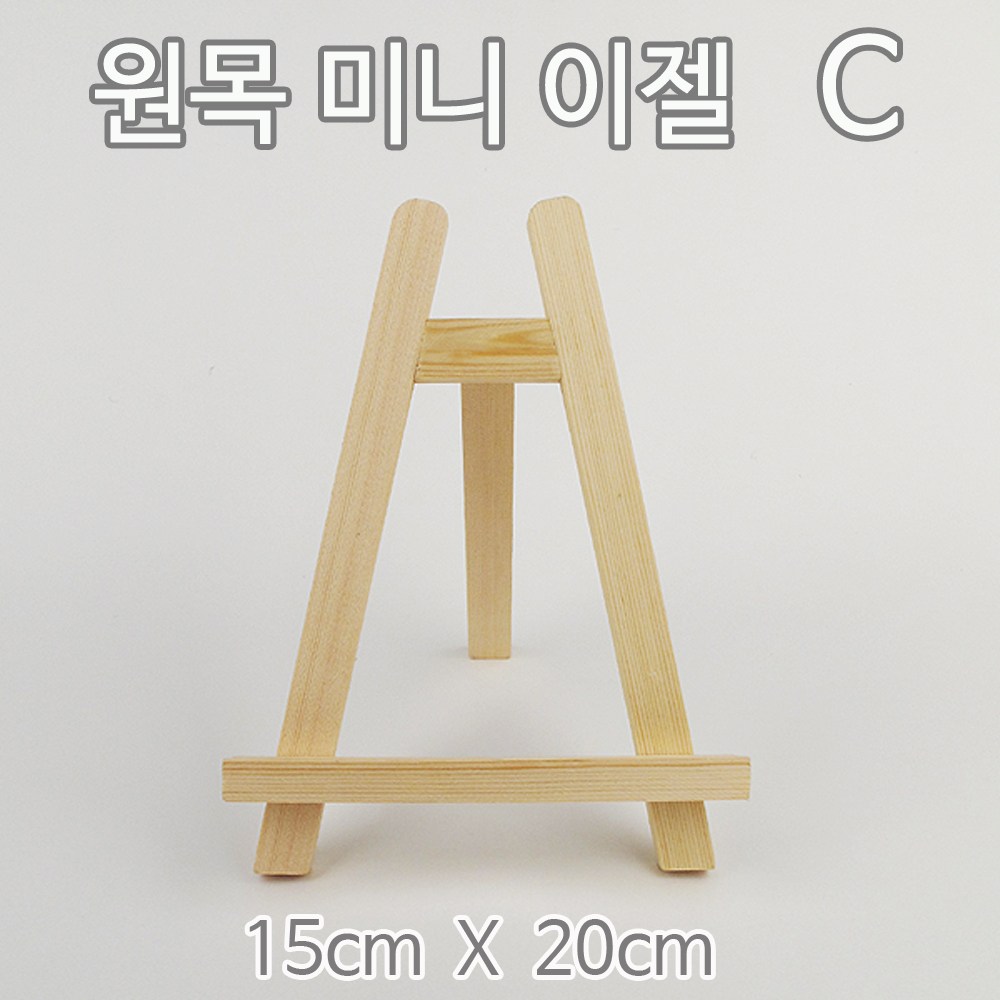 미호코리아 미니 이젤 원목 나무 캔버스 액자 블랙 화이트 보드 2,400원