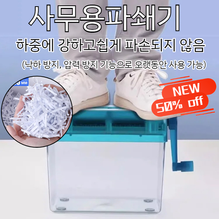 1+1 세단기  미니 문서분쇄기 문서파쇄기 종이 파쇄기 가정용 플라스틱파쇄기 17,200원
