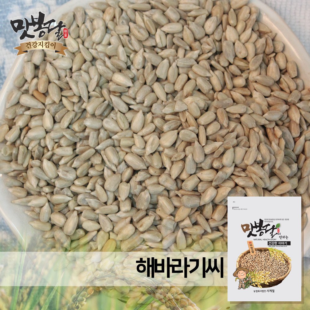25년산 해바라기씨 불가리아산 20,450원