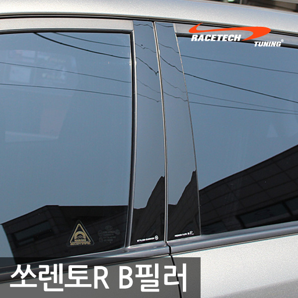 레이스텍 B필러 C필러 미러플레이트 / 기둥몰딩 21,900원