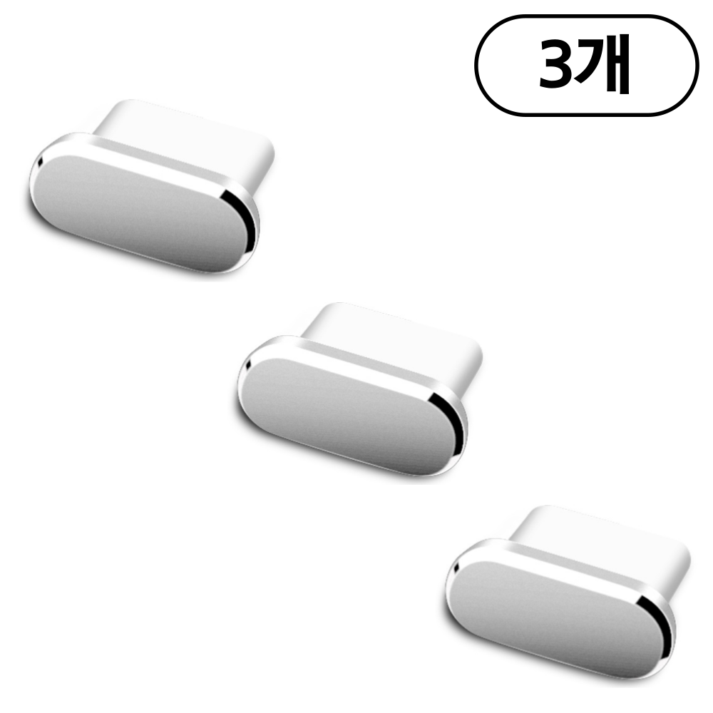 케이디리빙 알루미늄 충전 c타입 마개 보호캡 4,500원