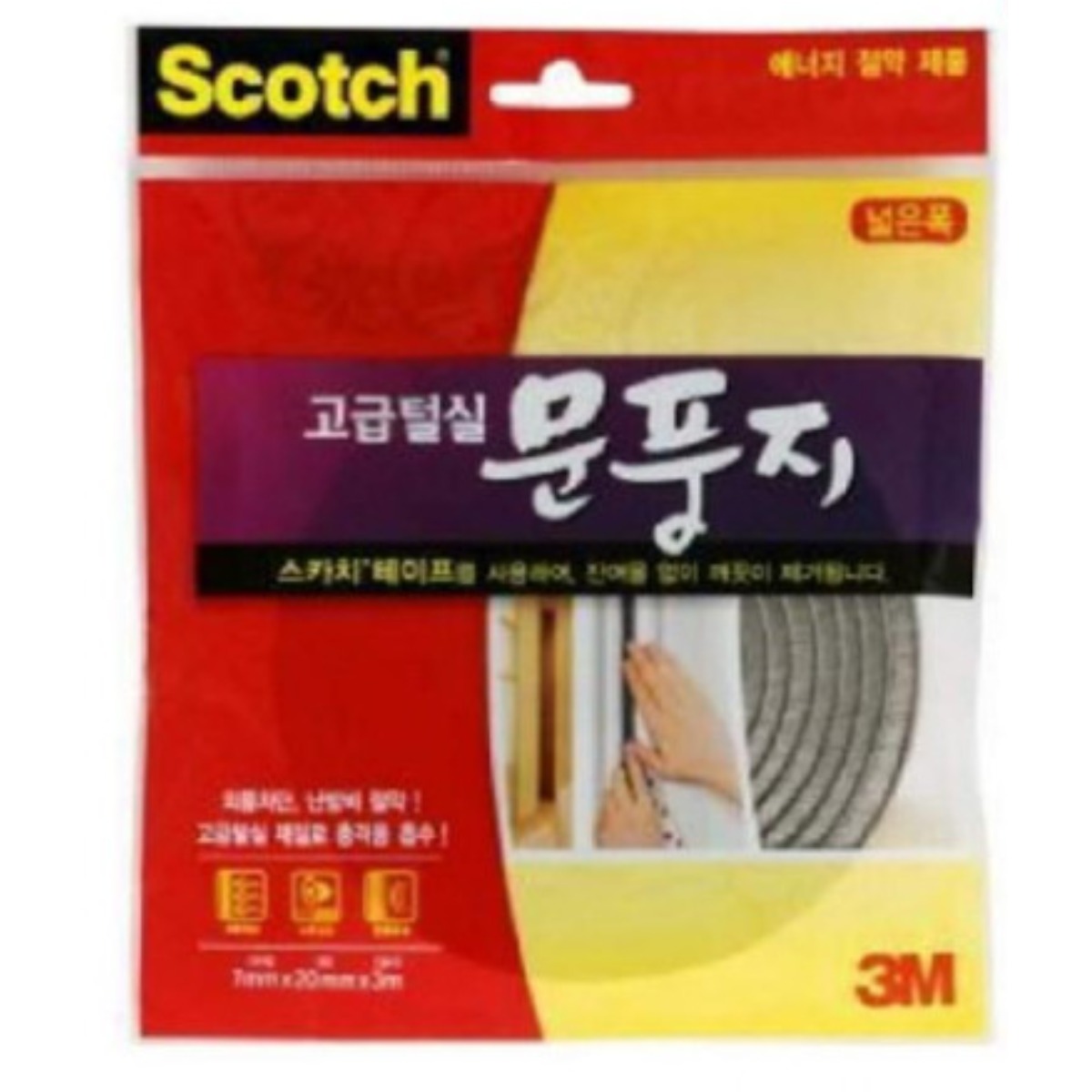 3M 문풍지 2330 고급털실 넓은폭 방풍비닐 4,900원