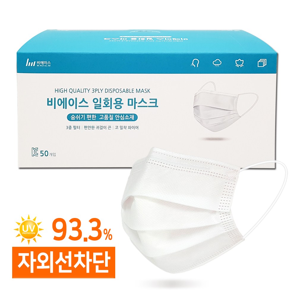 비에이스 덴탈마스크/3중 필터 일회용 5,900원