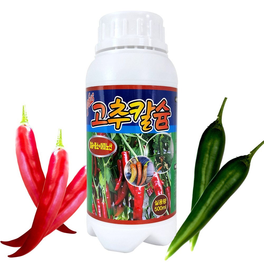 흡수빠른 킬레이트 고추칼슘제 고추칼슘비료 고추칼슘 액비 500ml +계량컵_식물이름표set 고추모종 붕소 아미노산 석회비료 식물영양제 주말농장 텃밭 액체비료 액상석회 농사용칼슘 9,500원