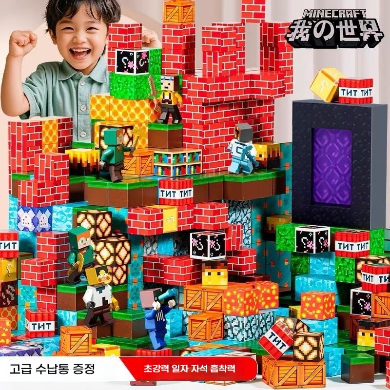 마인크래프트 자석 블록 DIY 자석 조립 장난감 선물, 512개 블록, 피규어 45개 + 무기 70개 + 동물, 1세트 117,700원