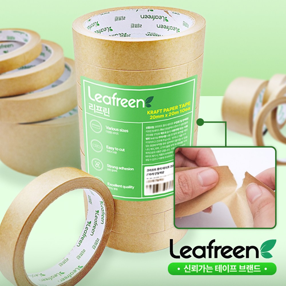 리프린 크라프트 종이 테이프 20mm x 20m, 20개, 무광 16,080원