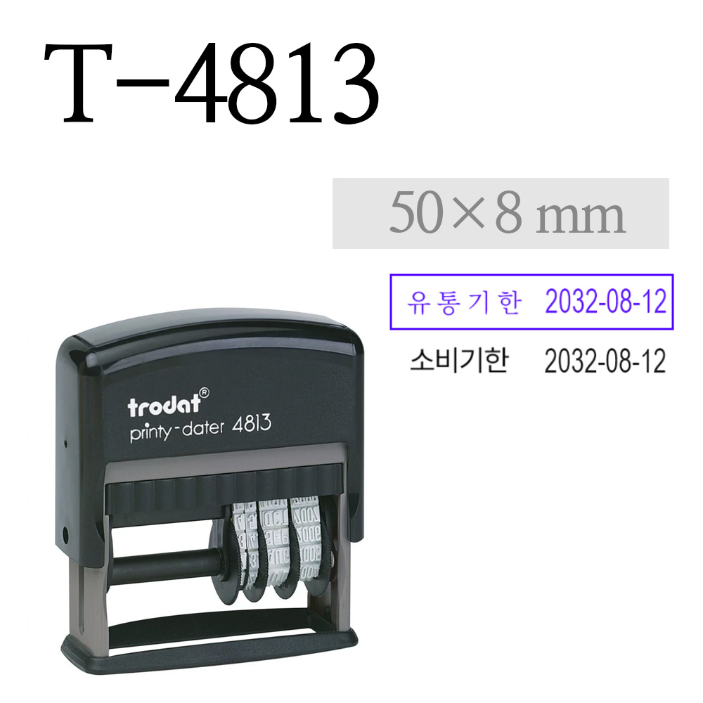 TRODAT 트로닷 T-4813 일부날짜인 유통기한 제조일자 도장 주문제작, 1개, 적색 19,800원