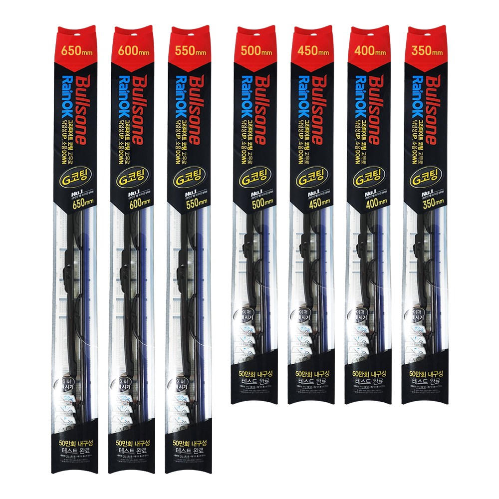 불스원 레인OK G코팅와이퍼  운전석 조수석 set 전차종 350/400/450/500/550/600/650mm 15,700원