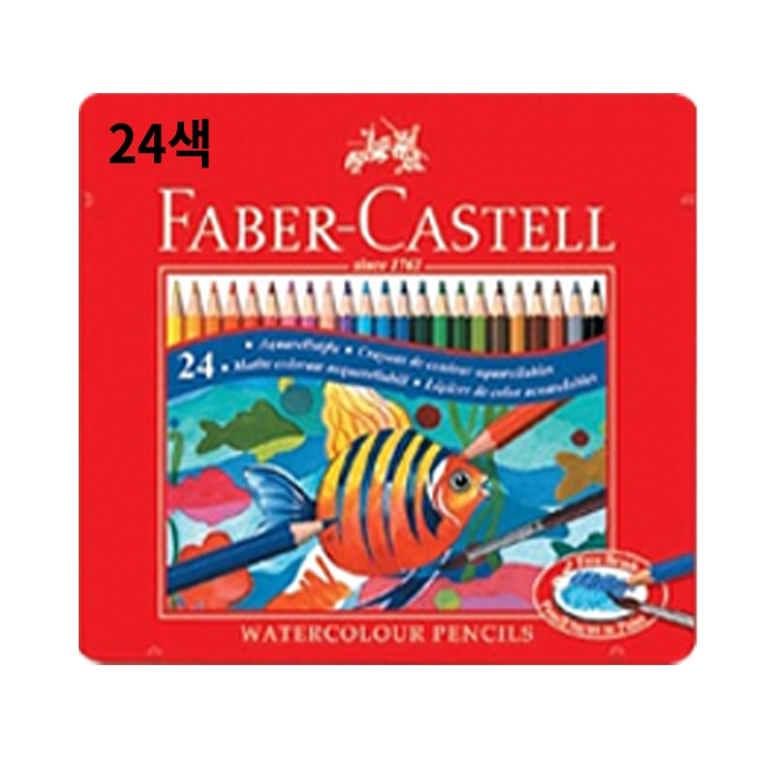 파버카스텔 수채색연필 틴케이스 24색 19,650원
