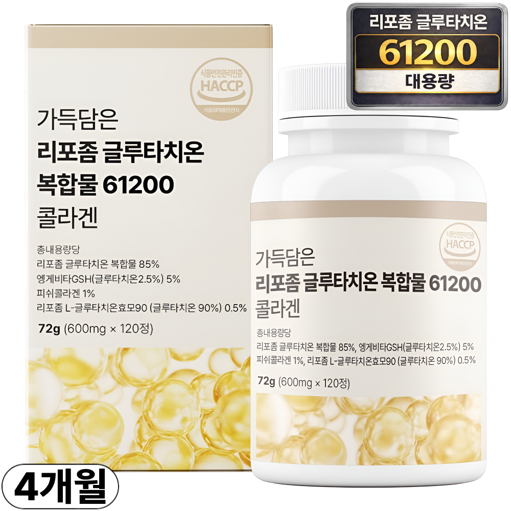 가득담은 고함량 리포좀 글루타치온 복합물 61200 콜라겐 식약청 HACCP 인증 19,900원