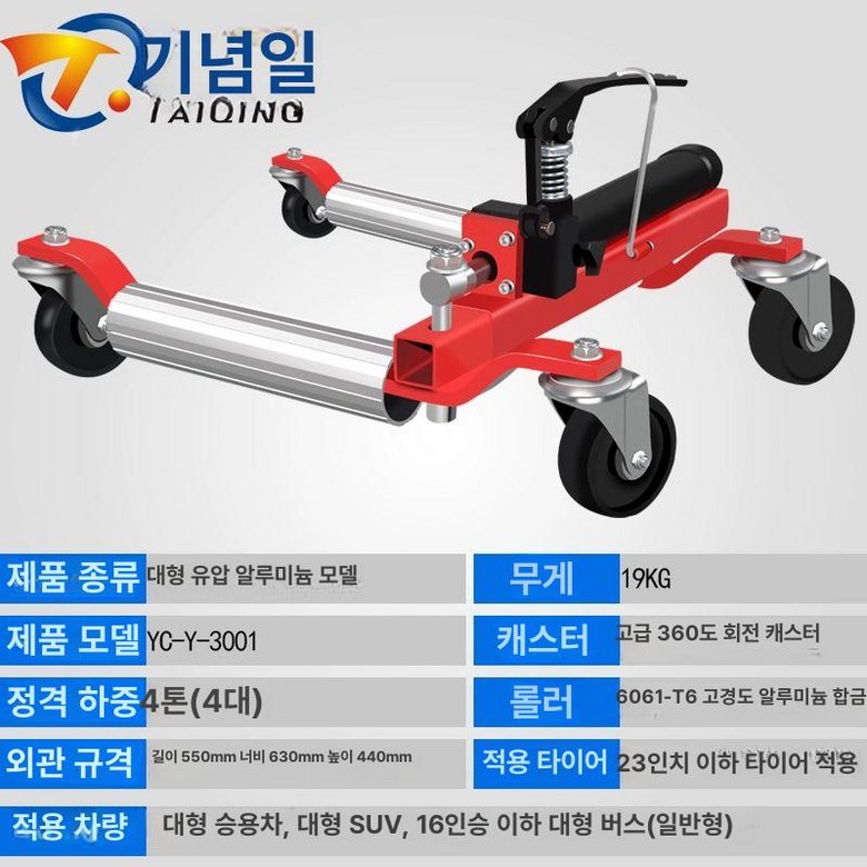 자동차 이동 쟈키 리프트잭 휠도리 카센터 포지션 시프터 레버 기어 프리미엄 YC L 2001 225,700원