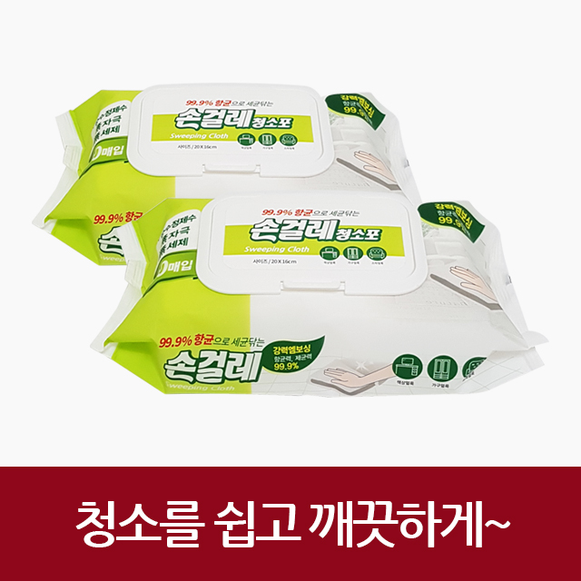 태광 손걸레 청소포 80매 책상 소파 거실 냉장고 청소 걸레 손걸레청소포 4,250원