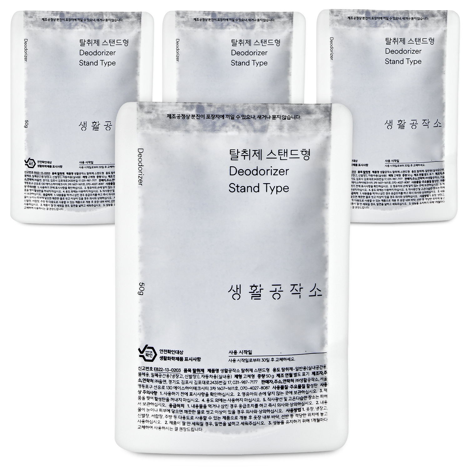 생활공작소 탈취제 스탠드형 10,500원