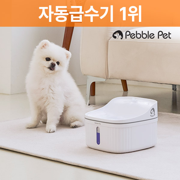 페블펫 3중여과 대용량 워터슬라이드 자동급수기 IPW200, 1개, 급수기, 현재가 19,900원