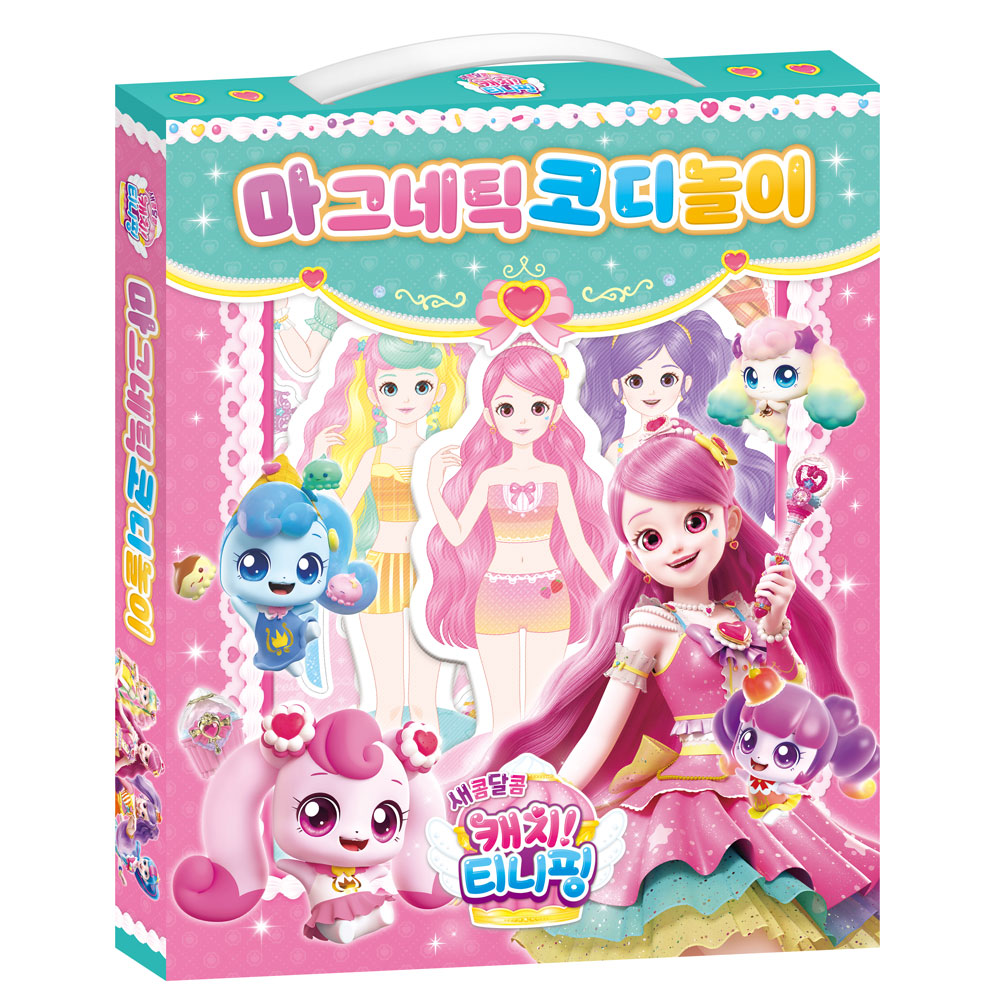 새콤달콤 캐치 티니핑 시즌 : 마그네틱 코디놀이 15,990원