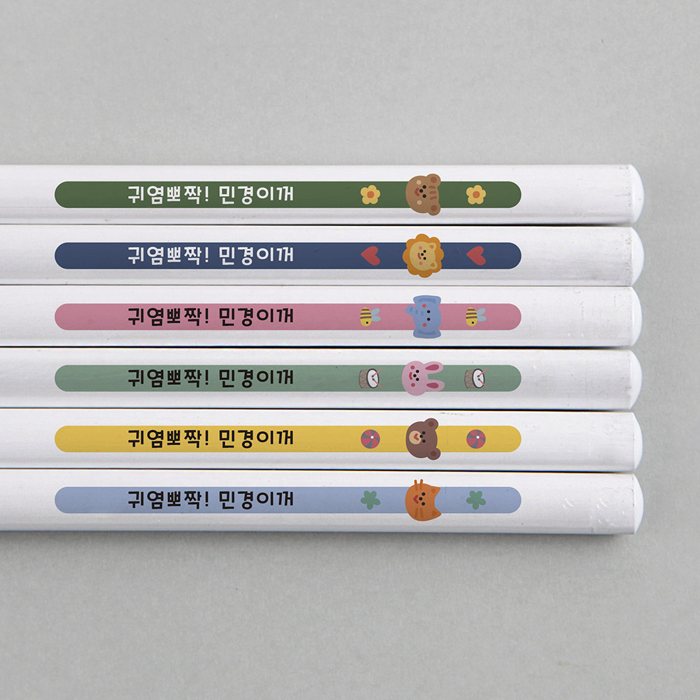 디자인아지트 주문제작 네임연필2B 6자루 화이트 킨더 모티브 연필각인 선물 9,800원