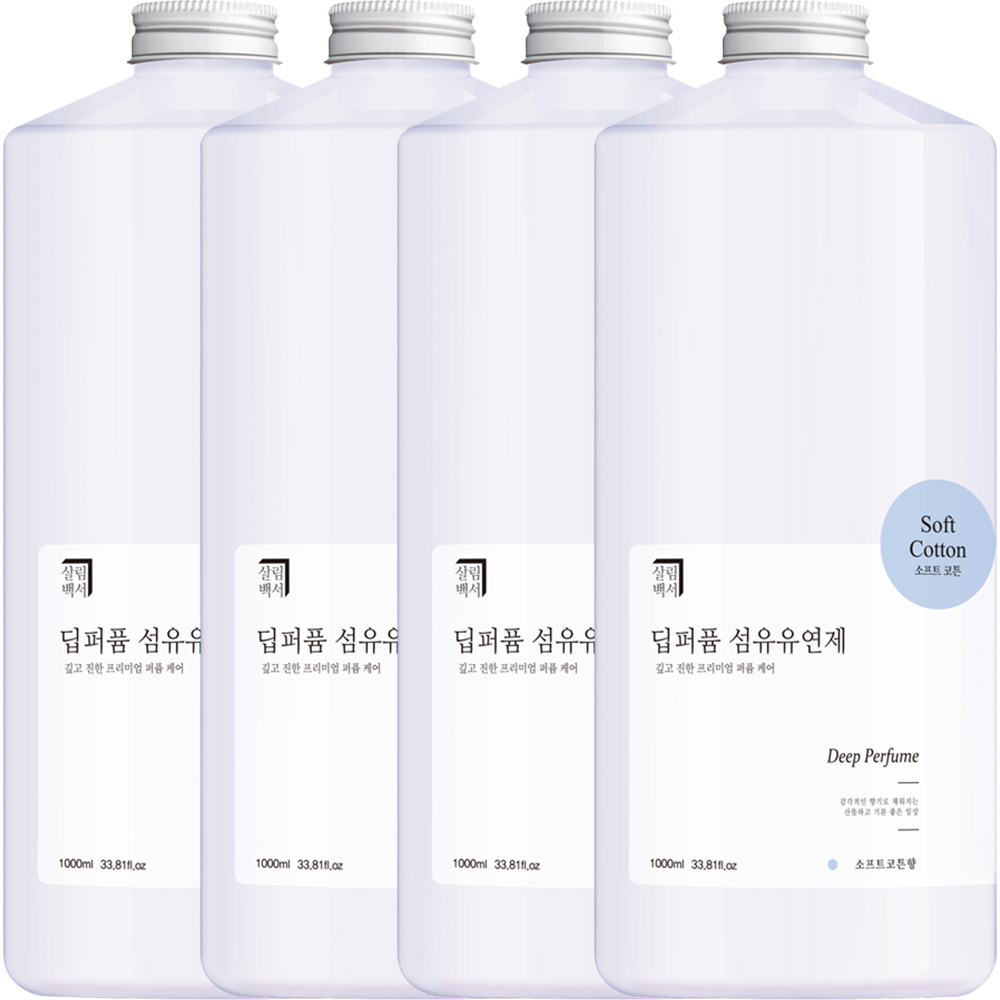 살림백서 딥퍼퓸 섬유유연제 소프트코튼향 본품 17,810원