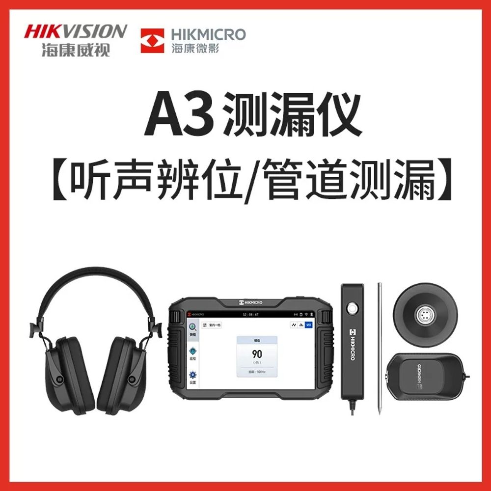 누수탐지기 파이프 측정기 배관 분석기 누설 포지셔닝 AI 수도관 지능형 A3 감지기 803,200원