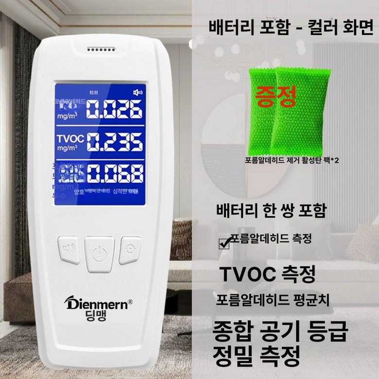 검출기 라돈측정기 포름알데히드 공기질 테스터기 계측기 23,300원