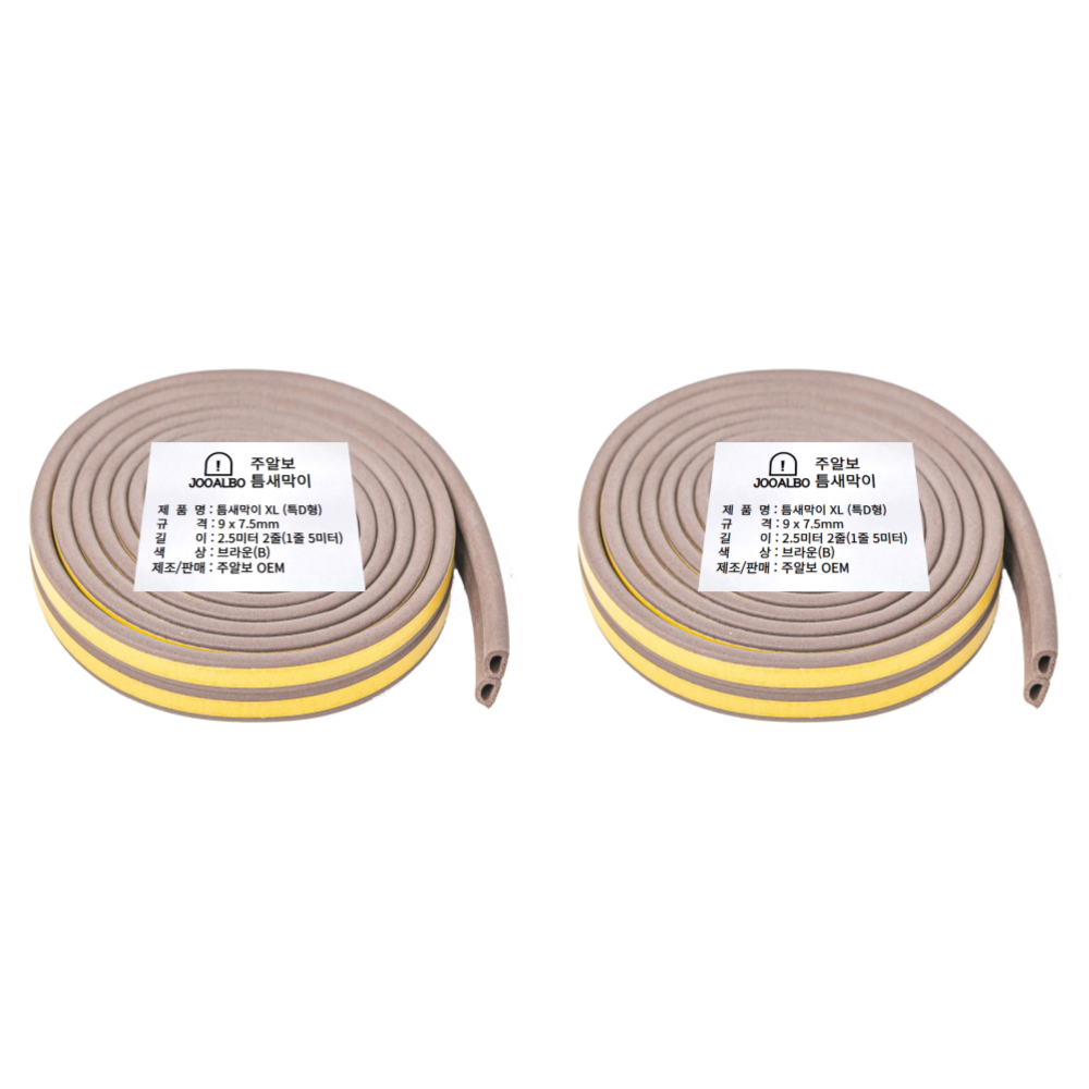 주알보 방문 현관문 틈새막이 방음 문풍지 소음차단, 2개 15,400원