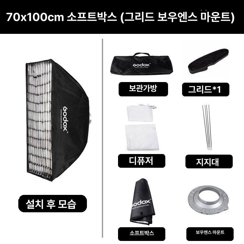 랜턴 소프트 박스 접이식 CS-65D 젬볼 CS65D 95,400원