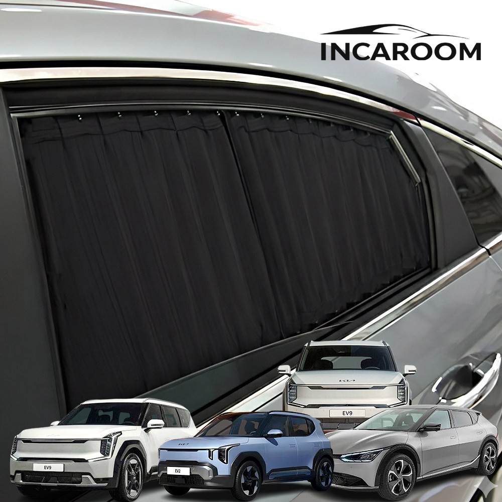 인카룸 EV9 레일형 차량 커튼 차박 햇빛가리개 차종맞춤, 블랙, 1세트 29,900원