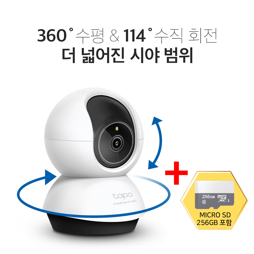 티피링크 Tapo TC72 CCTV + 256GB 2K QHD Wi-Fi 360도 맘캠 홈캠 펫캠 CCTV / 공식 판매점 112,800원