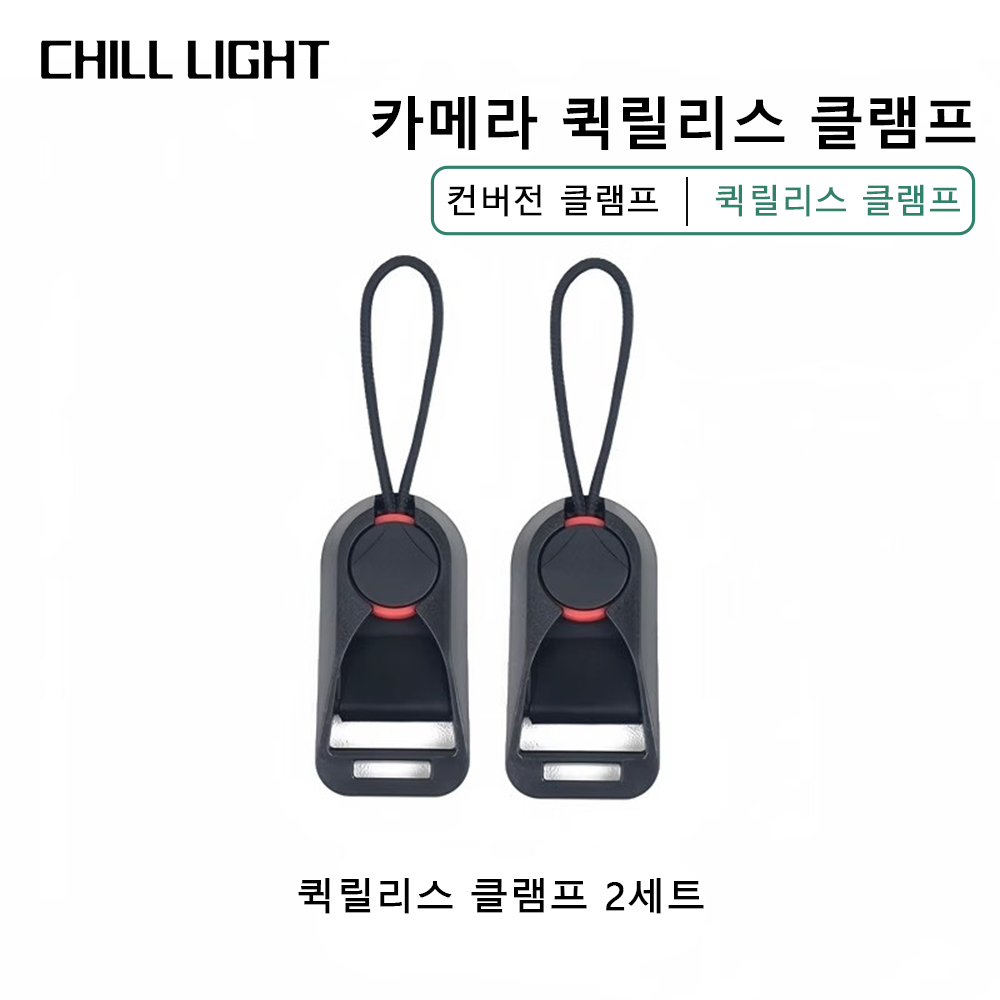 카메라 퀵 릴리즈 버클 넥스트랩 연결커넥터 2pcs, 1세트, 블랙, 현재가 9,900원