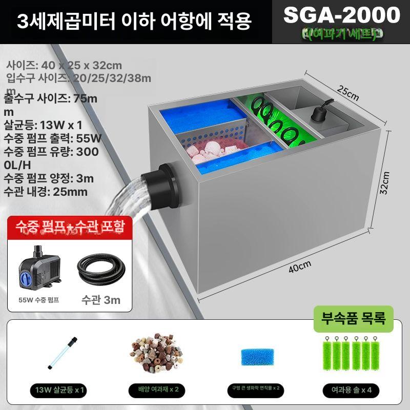 연못여과기 수족관 수질 녹조 양식장 정화 청소 504,000원