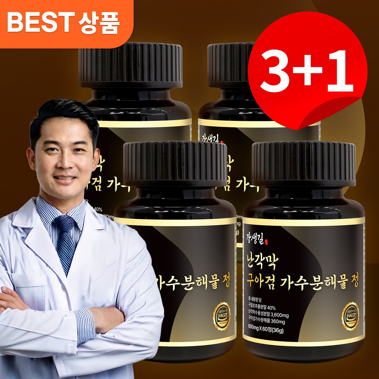 장생길 난각막 구아검 가수분해물 60정, 4개, 60정 87,600원