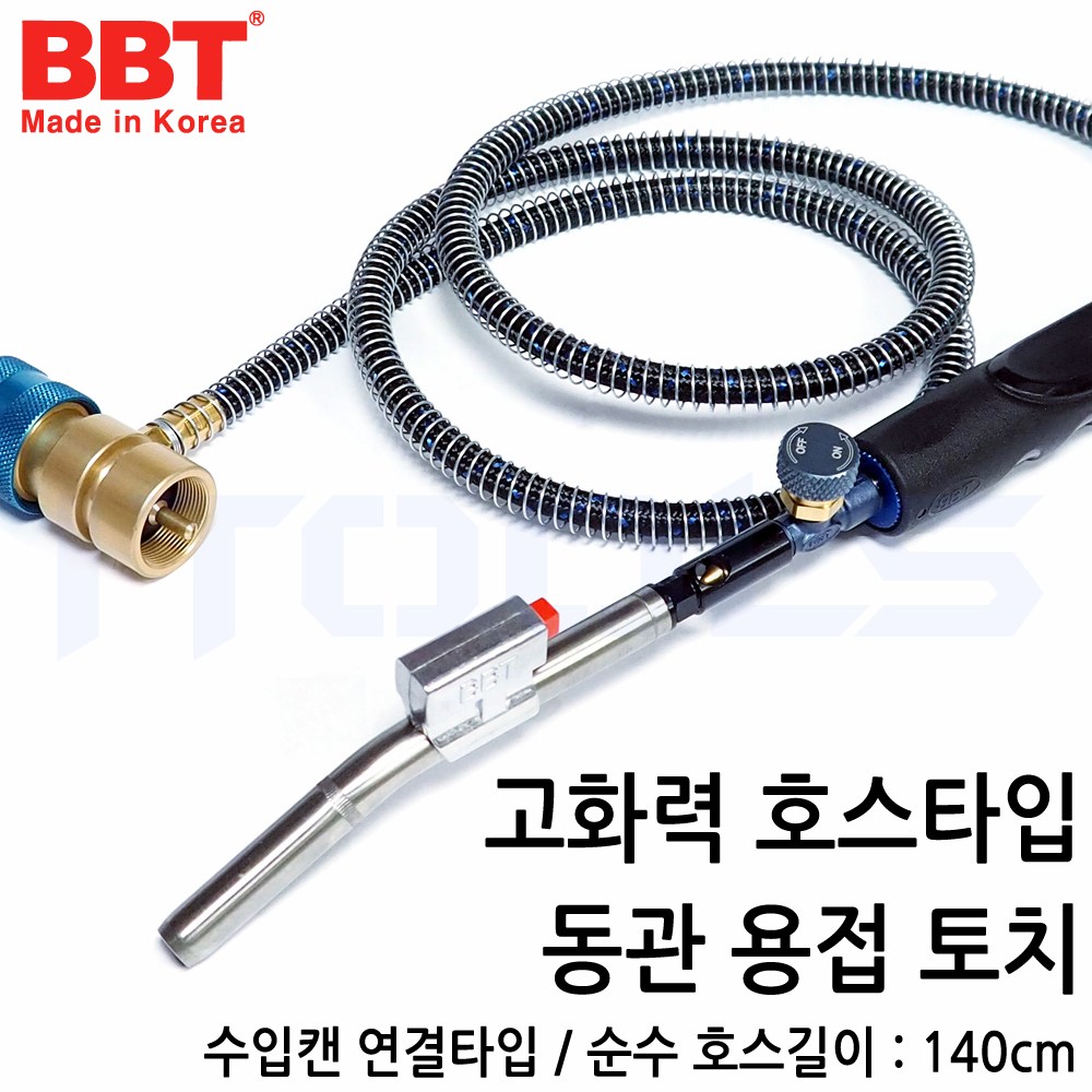 BBT 동관용접 호스토치 호스꼬임방지기능 캔타입 동관토치 용접토치 줄토치 우나사 암나사 63,500원
