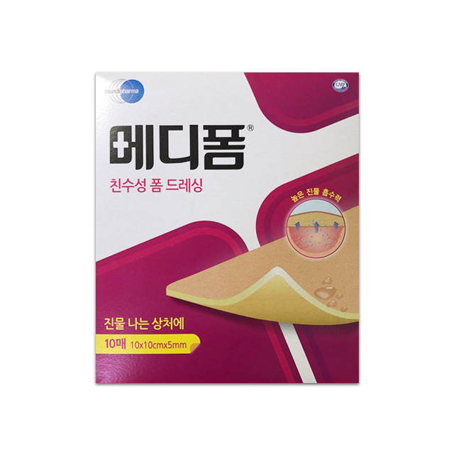 메디폼 친수성 폼드레싱 10 x 10cm x 5mm 10매 (한박스) 50,000원
