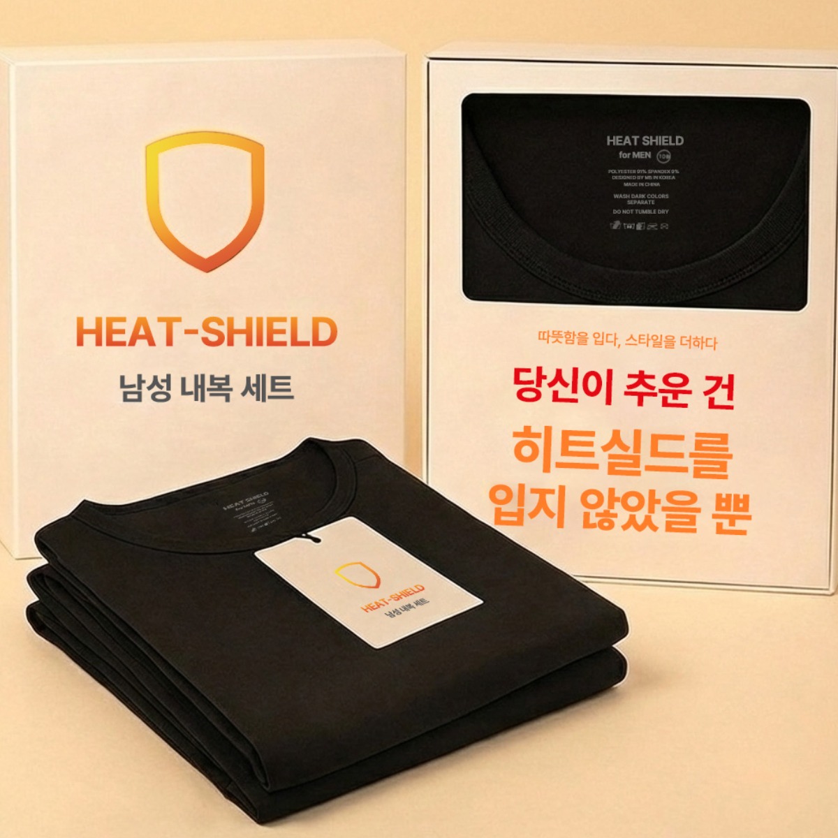 히트실드 1+1 남성 내복 세트 남자 겨울 기모 발열내의 29,900원