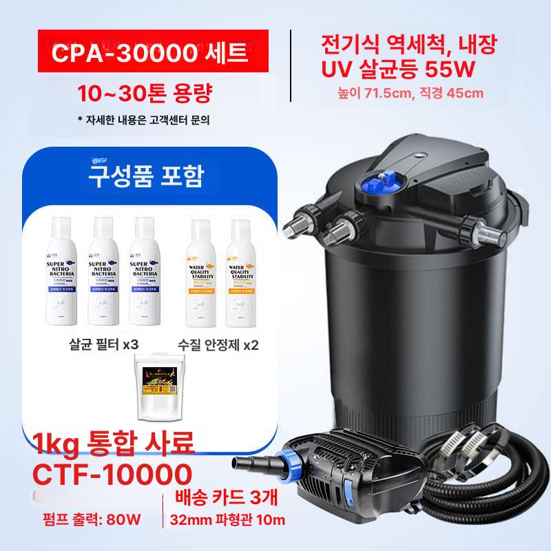 연못 여과기 정수 필터 어항 대형 수질정화 수영장 대용량 486,700원