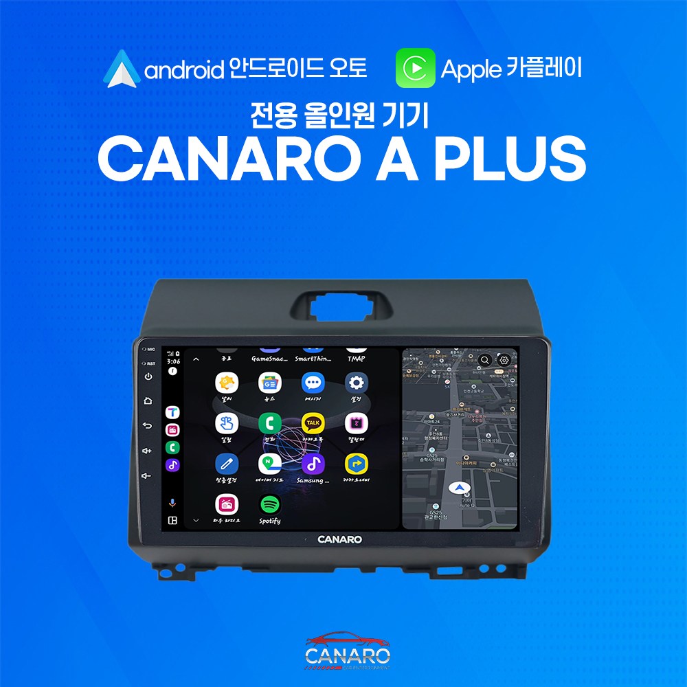 카나로 기아 레이(11~17년식) 마감재포함 안드로이드오토 카플레이 전용 9인치 올인원 네비게이션 300,000원