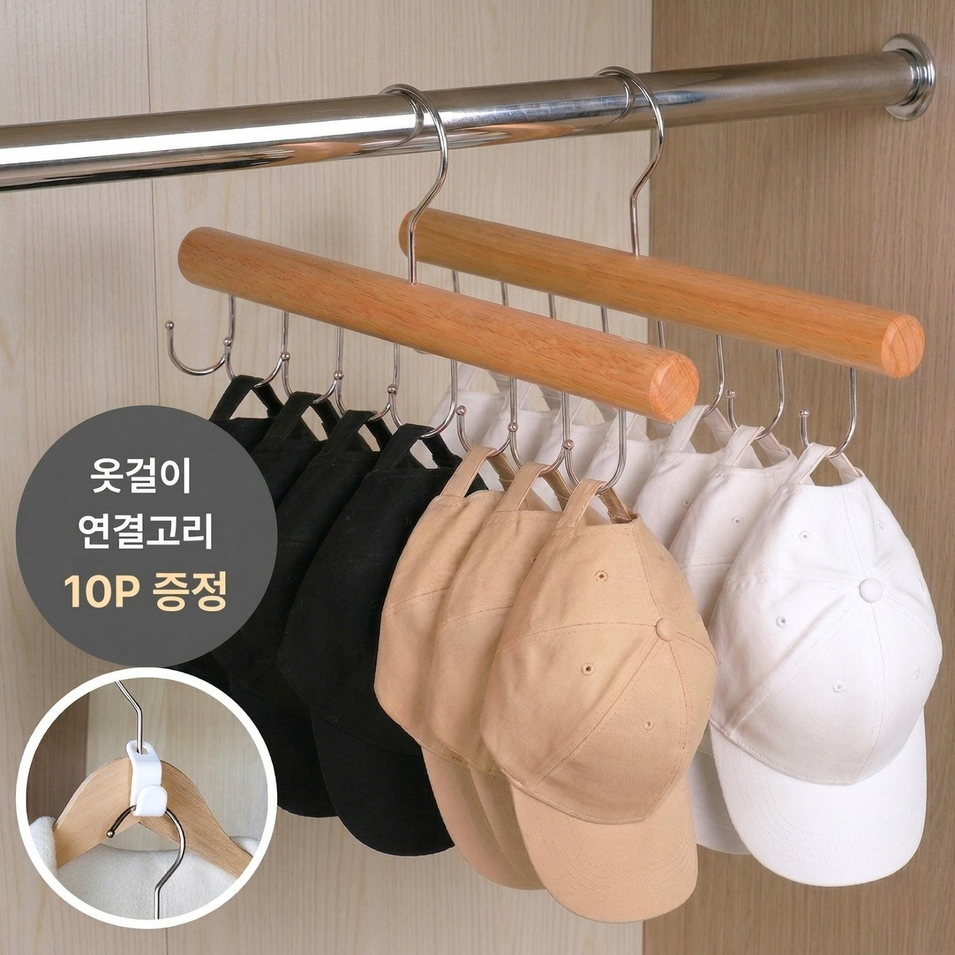 도르나솔 모자걸이 원목 360도회전 다용도 가방걸이, 우드, 2개 9,800원