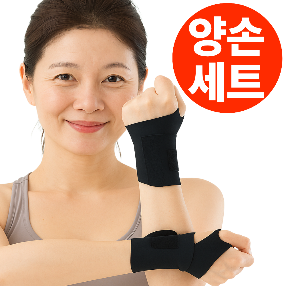 그랜빗 손목보호대 여성 초경량 1+1 4,900원