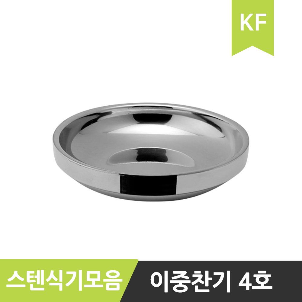 키친프리 이중식기 모음 - 이중찬기,이중볼,이중탕기,이중면기,이중컵,합식기,공기,대접, 04 이중찬기 4호, 1개 3,900원