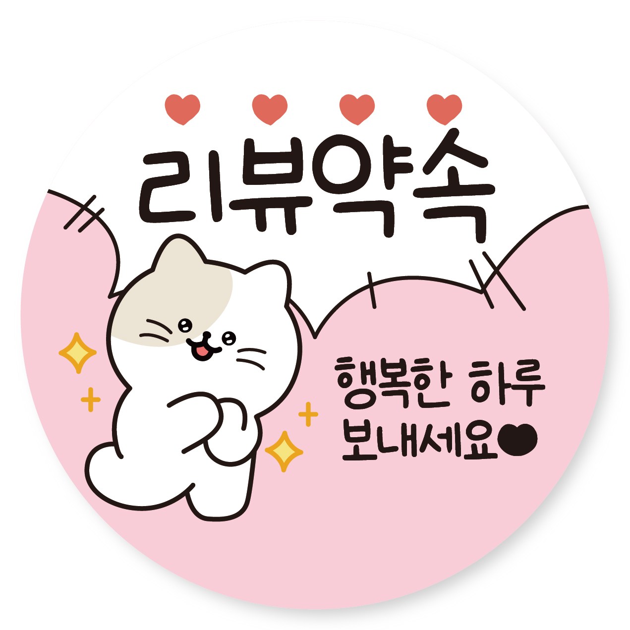 스티커에오 배달 원형 캐릭터 서비스 리뷰 감사 스티커 40mm 11,900원