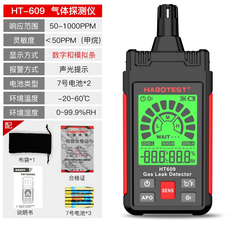 냄새 화장실 계측기 악취측정기 탐지기 검출기 측정기 디지털 배터리 36,500원