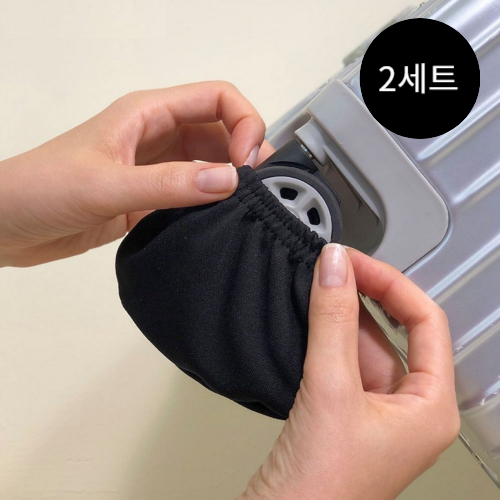 캐리어바퀴커버 2세트묶음(8P) 16,900원