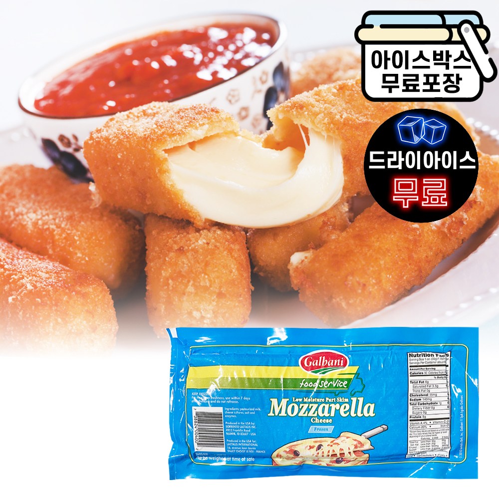 에이치에이유통 A. 갈바니 블럭치즈 (드라이) 업소용 2.27kg 모짜렐라 블럭형 피자치즈 미국산, 2.27kg, 1개 23,610원