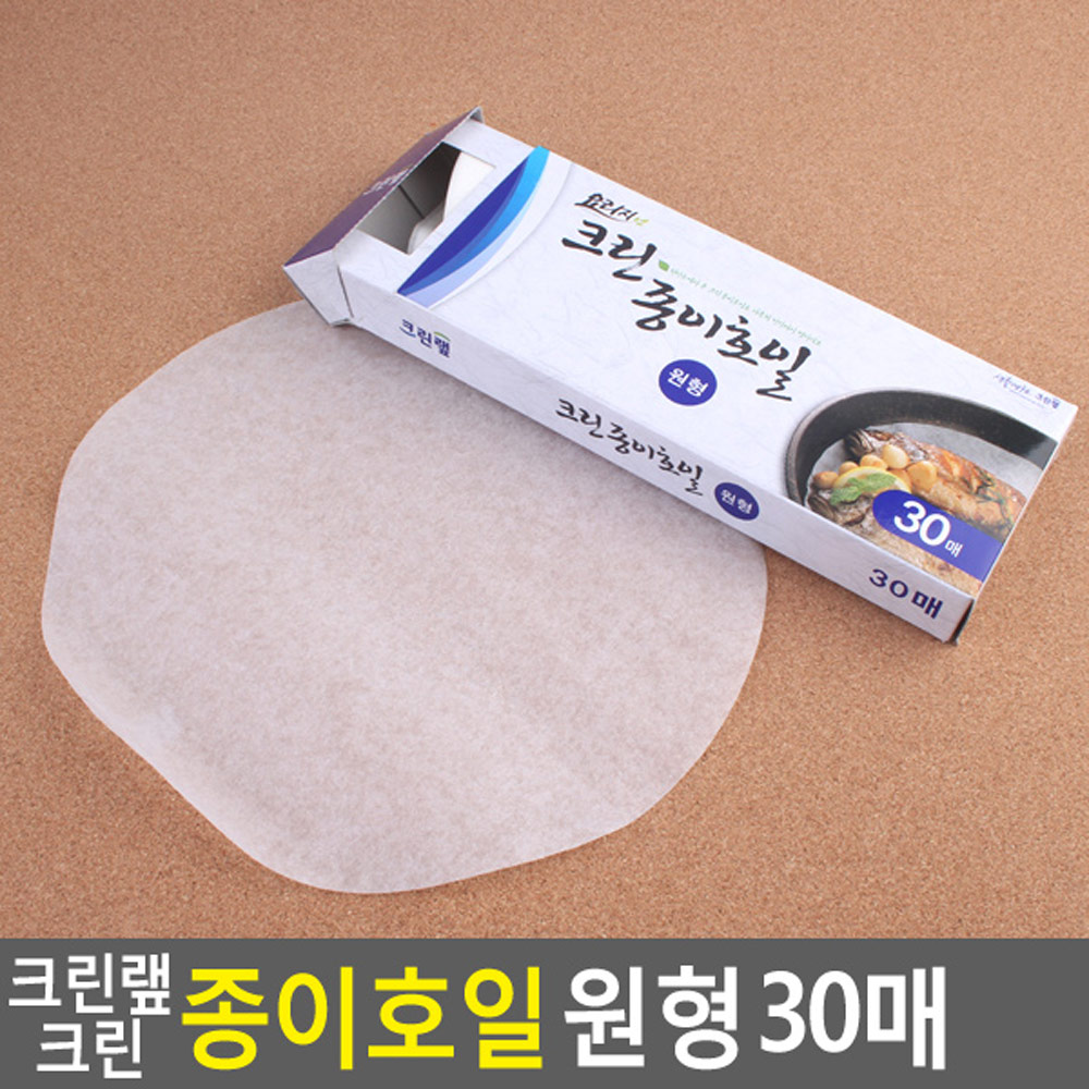 크린랩 크린 종이호일 원형 30매, 1개 2,900원