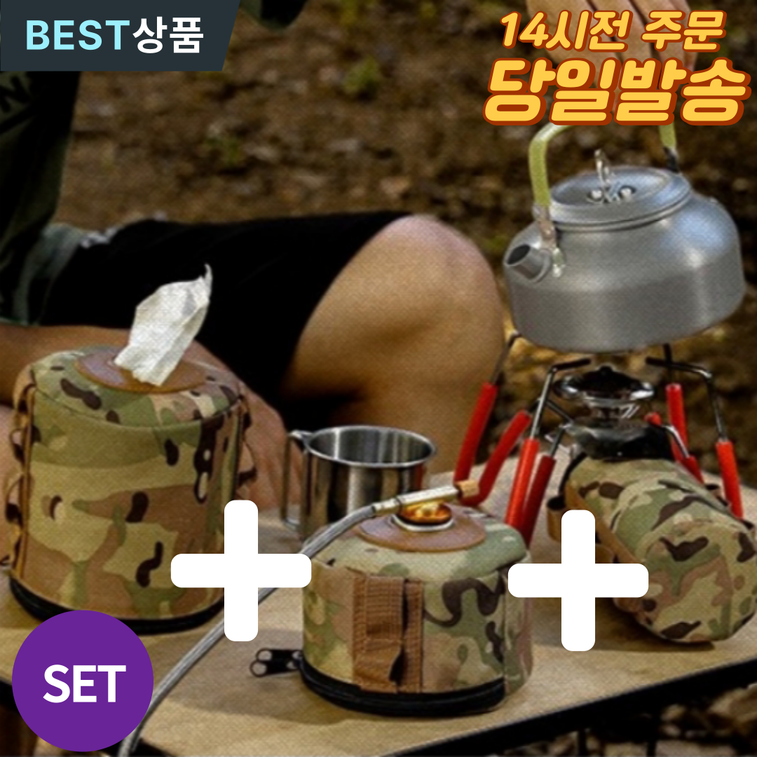데이엑스 밀리터리 가스워머 3종 세트 이소가스 부탄가스 31,500원
