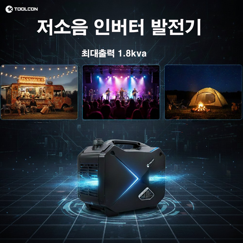 캠핑카 산업현장 푸드트럭 야외행사 전기필요한 모든곳 저소음 인버터 발전기 1.8KVA, 1개 465,000원