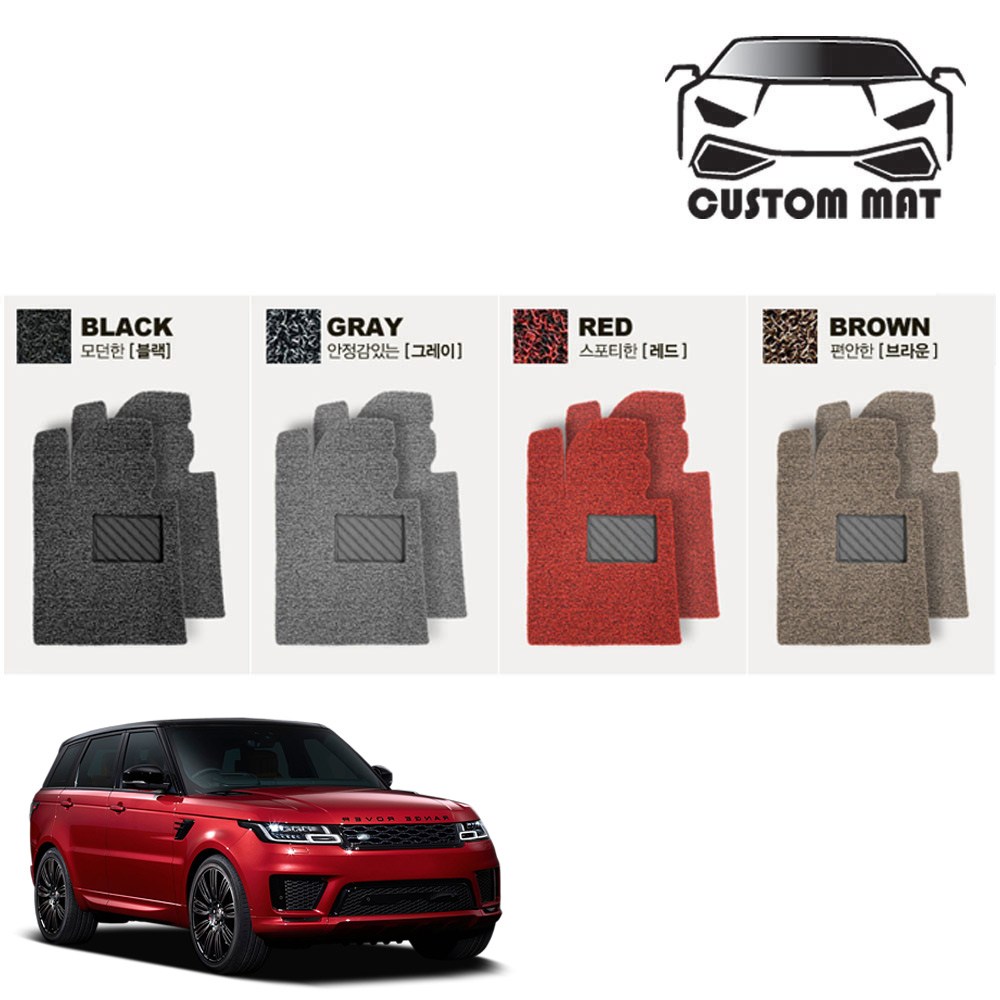 커스텀 레인지로버 스포츠 코일매트 카매트 일체형 확장형 프리미엄 39,000원