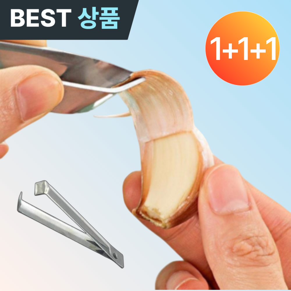 플러클 마늘까는도구 마늘까기 마늘까는기구 8,080원