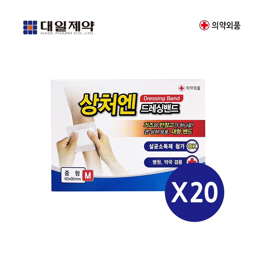대일제약 상처엔드레싱밴드-중형 60X90mm(10매입) 반창고 [20세트] 30,900원