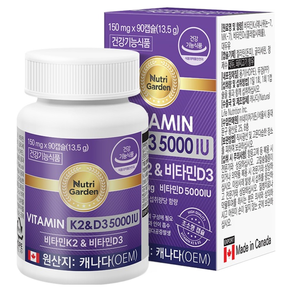 뉴트리가든 비타민K2 비타민D3 5000IU 19,900원