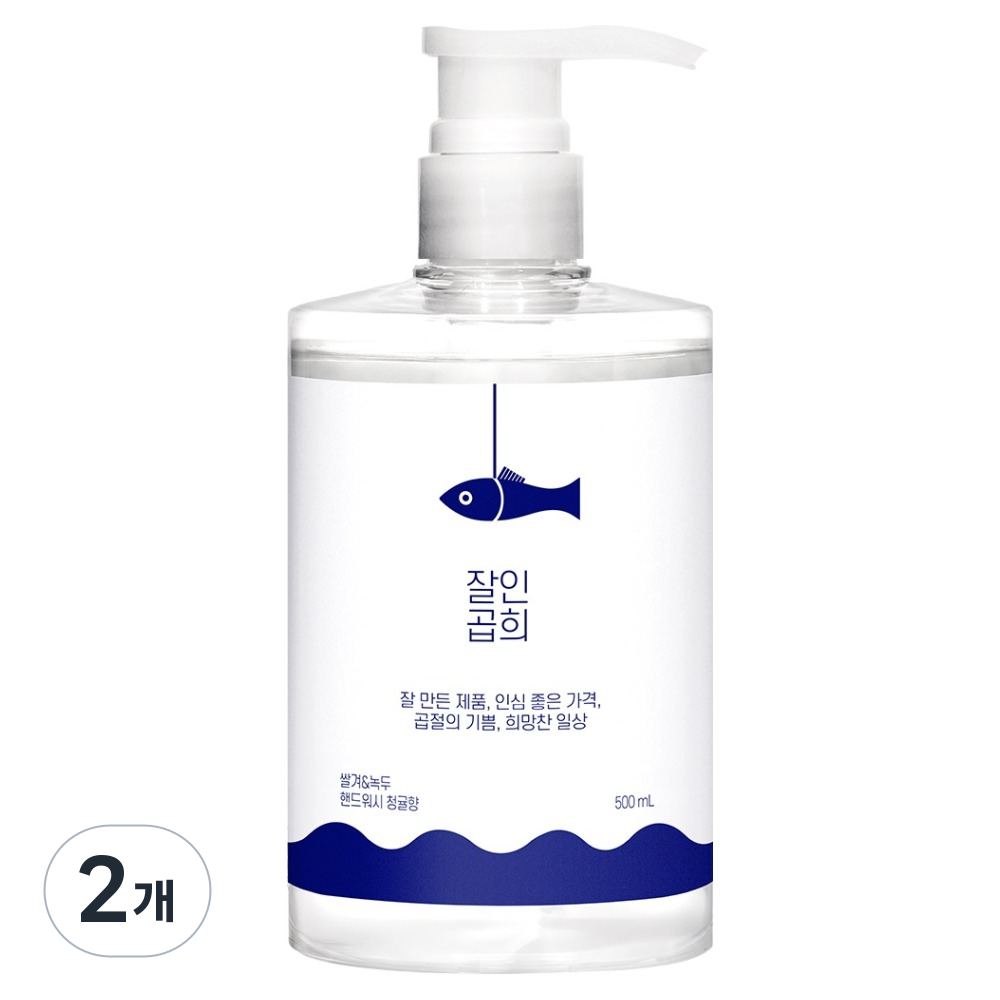 잘인곱희 쌀겨 & 녹두 핸드워시 청귤향 7,900원